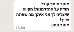 המלצה על קובי לפידות | ליווי תהליכי גמילה ביתית