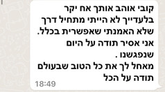 קובי לפידות | ייעוץ ליוי והדרכה | יציאה ממשברי חיים |המלצה