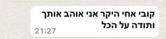 המלצה על קובי | ליווי וייעוץ למכורים ומשפחותיהם
