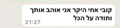 המלצה על קובי | ליווי וייעוץ למכורים ומשפחותיהם