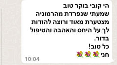 קובי לפידות ליווי וייעוץ ךמשפחות בתהליכי גמילה | המלצות