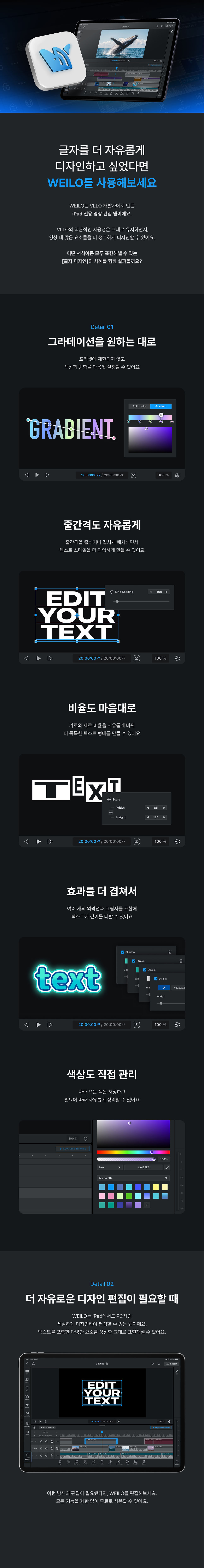 banner_2604_weilo_textdesign_web_ko.jpg
