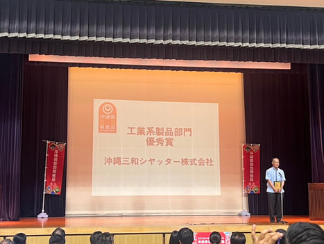 ちゅらブースGANZYUU優良県産品優秀賞受賞