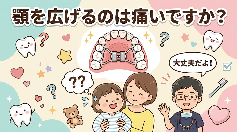 顎を広げるのは痛いですか?