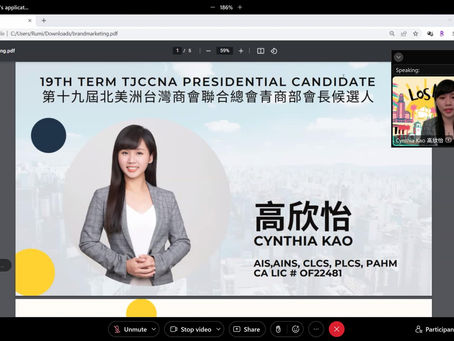 第十九屆北美洲台灣商會聯合總會青商部會長候選人政見發表日/投票日