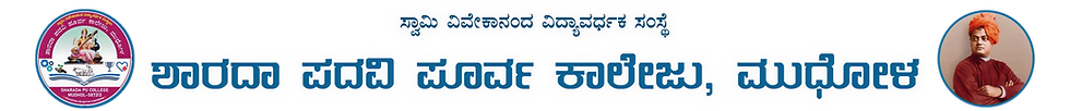 Sharada Pu Col KANNADA.png