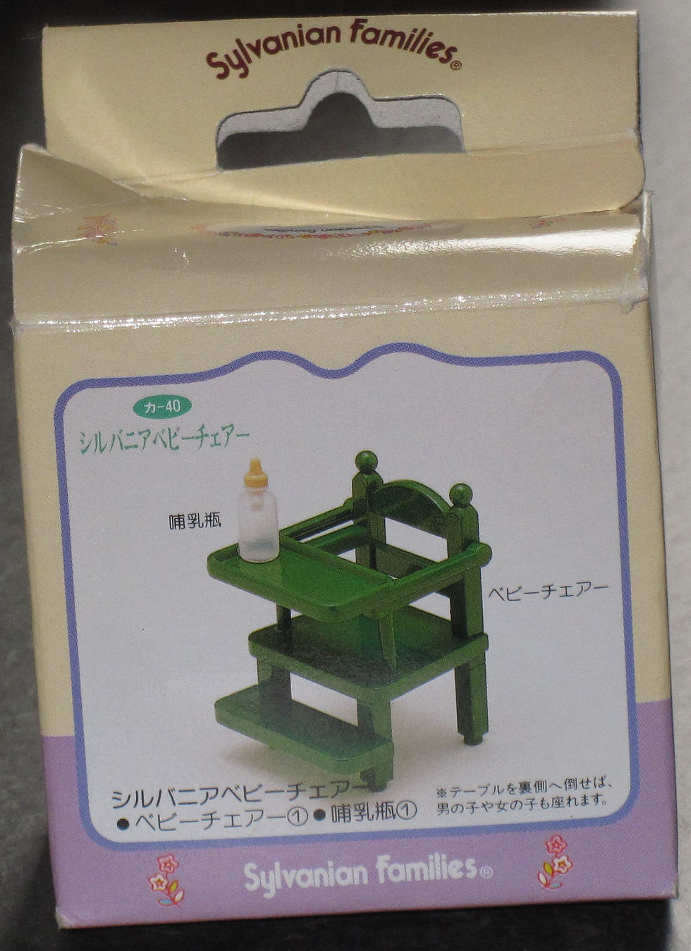 JP Green High Chair