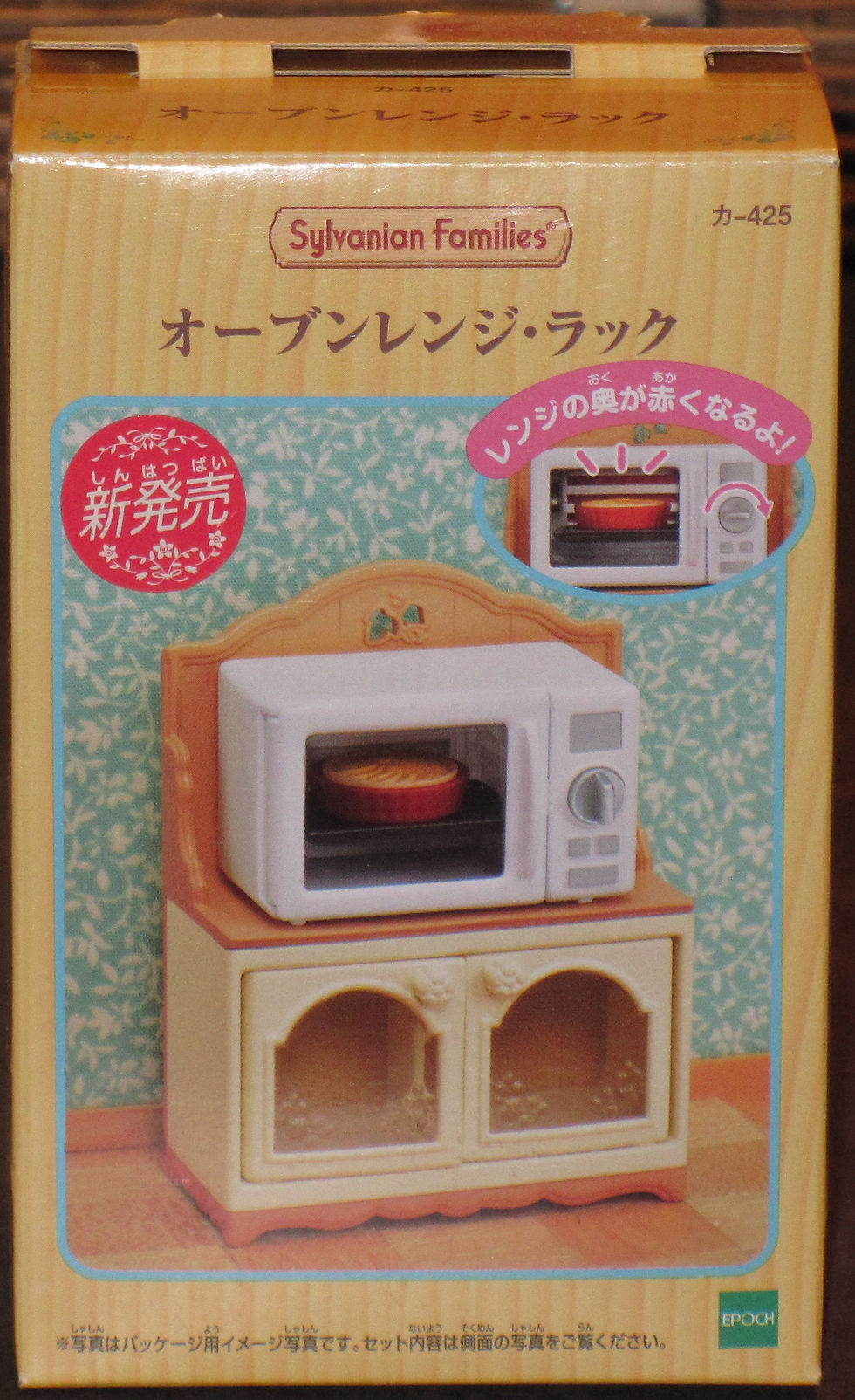 JP Microwave Oven Rack