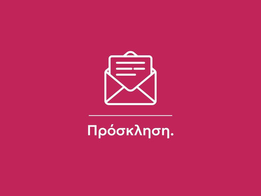 Πρόσκληση εκδήλωσης ενδιαφέροντος για τη σύναψη συμβάσεων μίσθωσης έργου: Τεχνική Υποστήριξη Δήμου Χαλανδρίου για Μελέτες Ανάπλασης Οδών