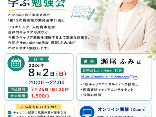 【いもむし勉強会 番外編】