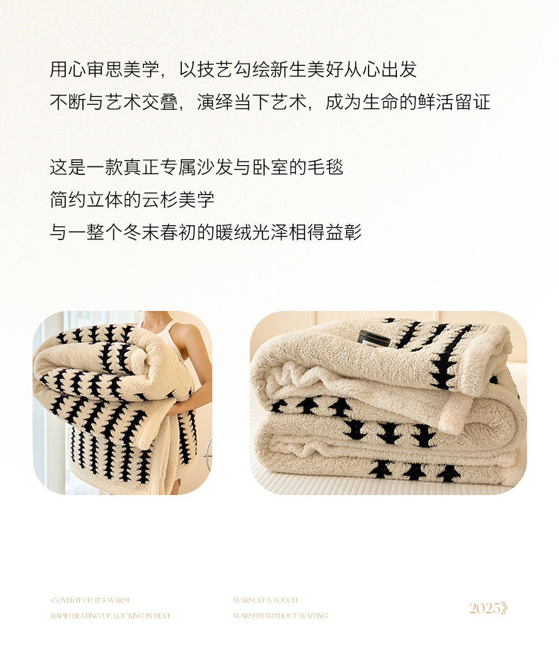 Miniatura: Coperta in Flanella Super Morbida Multifunzionale