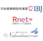 日本結婚相談所連盟<IBJ>、良縁ネット