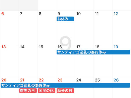 9月の営業日程