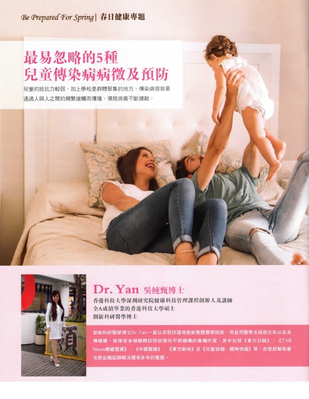Dr. Yan 吳錞銦 自然醫學博士 健易方 Jian Yi Fang 專訪
