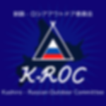 サイト:画像:日本:ロシアアウトドア:K-ROC(トップ).png