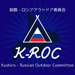 サイト:画像:日本:ロシアアウトドア:K-ROC(トップ).png
