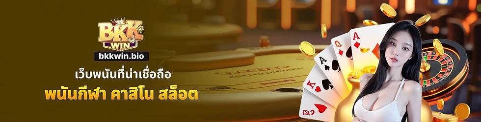 เว็บไซต์ของเราถูกออกแบบมาให้ใช้งานง่าย มอบประสบการณ์ที่ไร้รอยต่อตั้งแต่การสมัครสมาชิกไปจนถึงการเข้าร่วมเกมต่างๆ พร้อมทีมงานสนับสนุนที่พร้อมให้ความช่วยเหลือตลอดเวลา เพื่อให้ทุกนาทีของคุณเต็มไปด้วยความสนุกสนานและความสบายใจ