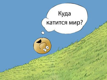 Лгать или не лгать?...