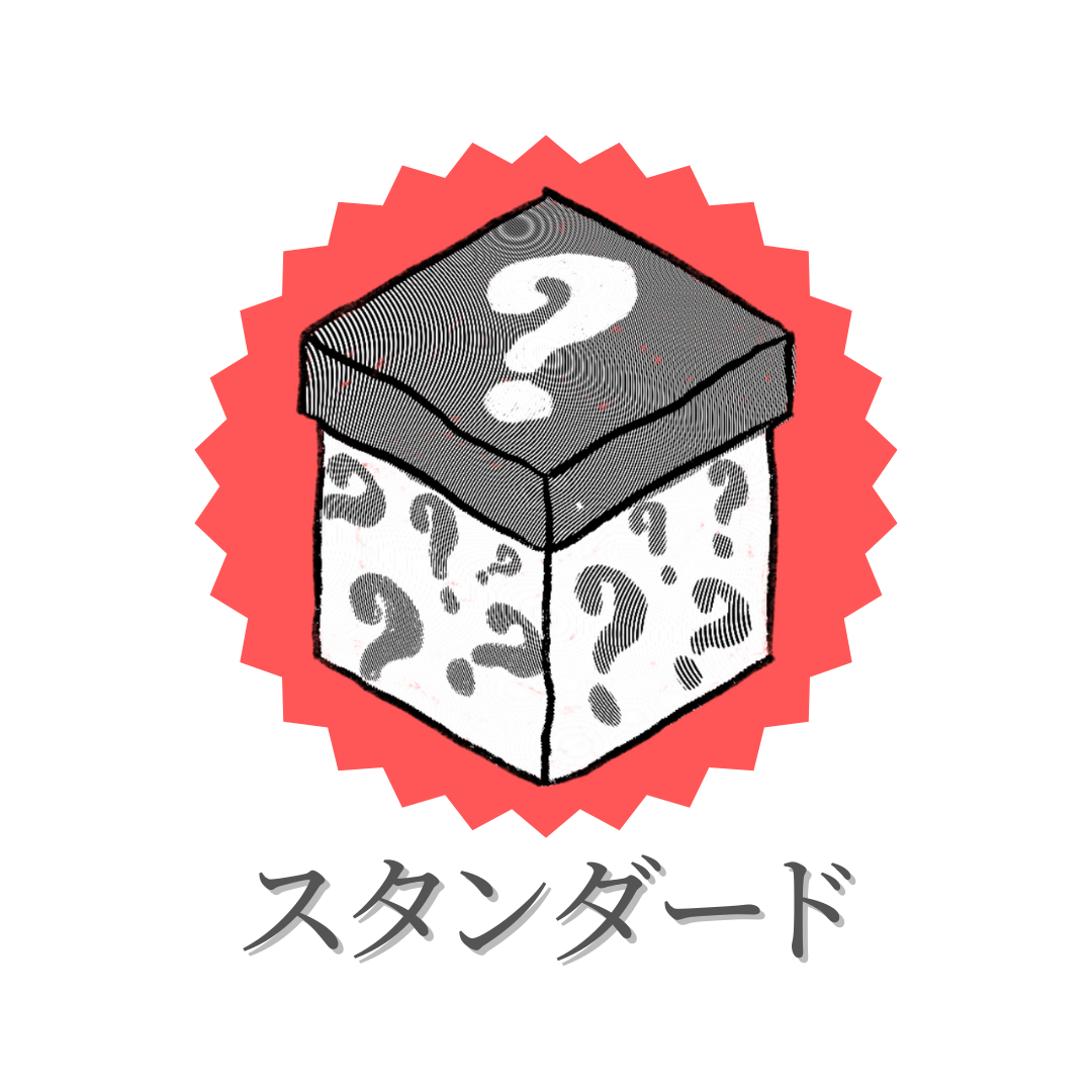 スタンダード ミステリーボックス （5000円以上の宝石）