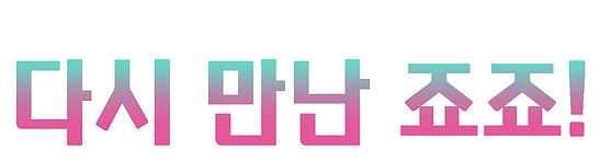 타이틀.png