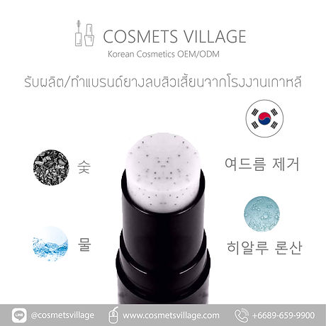 รับผลิตยางลบสิวเสี้ยน