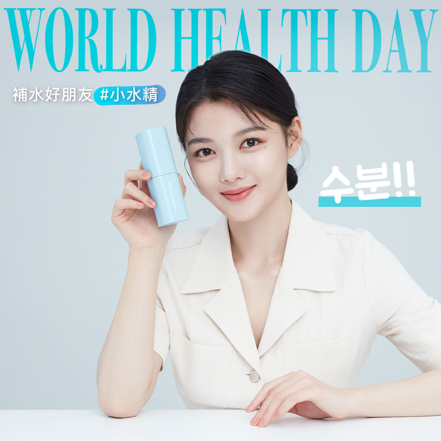 20220407_Campaign_世界健康日 運動要補水 ，肌膚也須補補水_(水酷)_1
