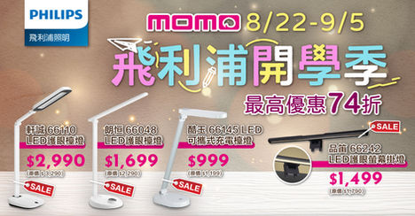 飛利浦xMOMO_開學季_1200x628_素材二.jpg
