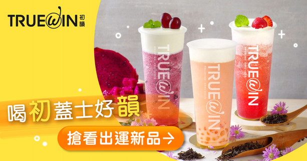 初韻_Facebook GDN素材_飲品推廣1_0813_1200x628.jpg