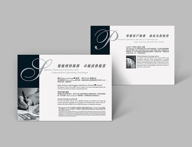 consumer–hong-kong-dah-sing-bank-platinu