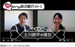 先生自己紹介バトン