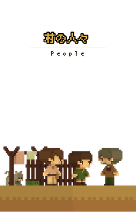 image_chara_murabito (tiny).png