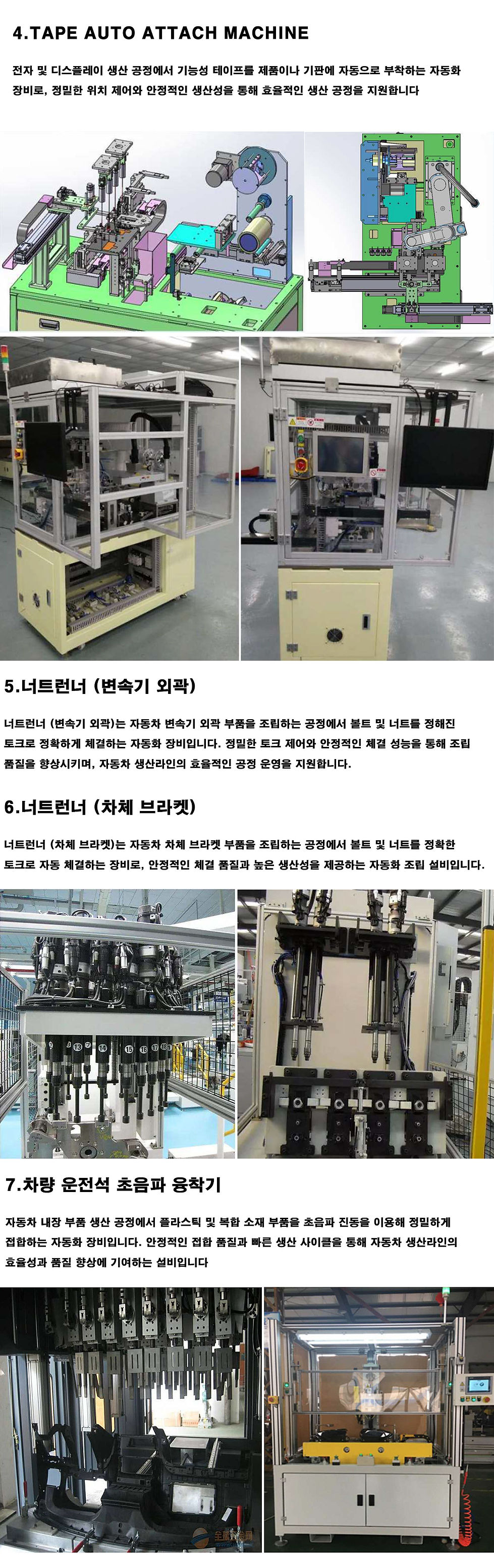장비제작사진-2.jpg