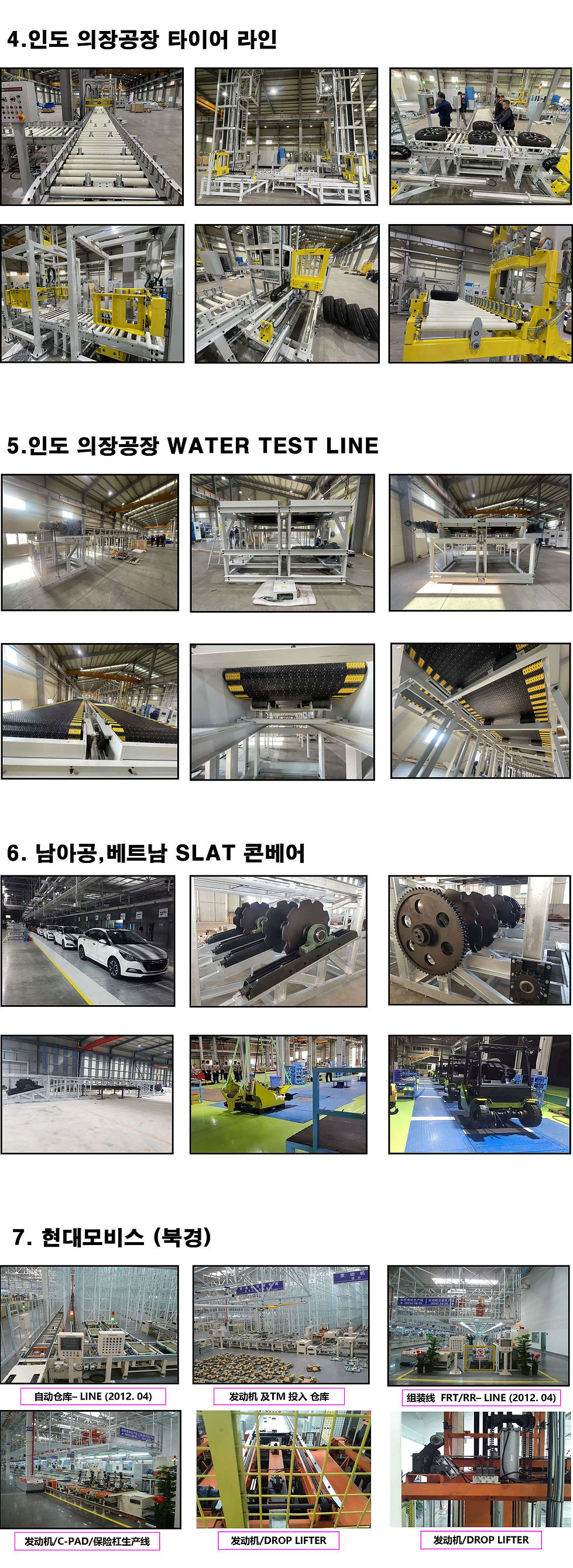 물류창고-컨베어라인프레임-2.jpg