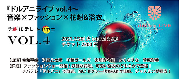 0720Ticket_アートボード 1.jpg