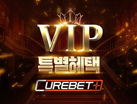 큐어벳_VIP특별혜택.jpg