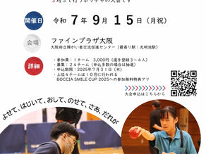 第1回大阪信用金庫杯のご案内