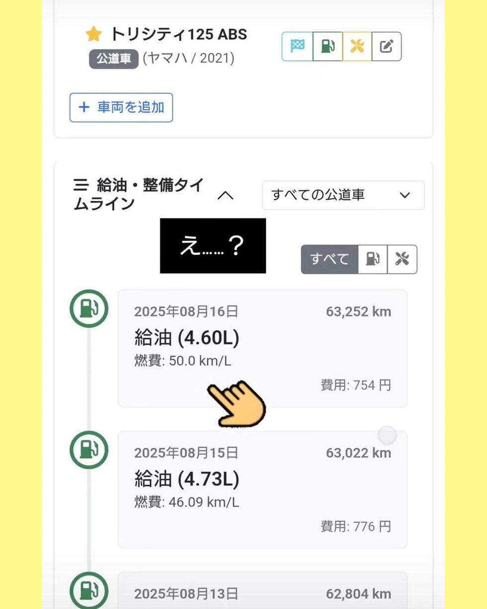 福島県会津若松市-ヤマハ トリシティ125E3V7E型 水素ガスカーボンクリーニング施工実施【深江八幡神社様で施工】