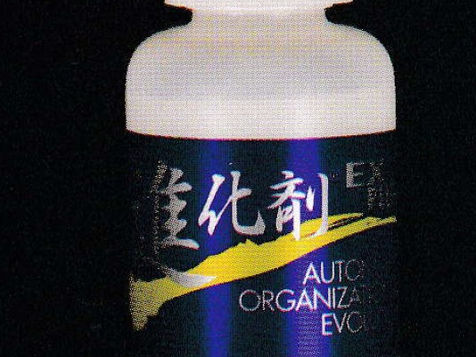 e-BLUE【進化剤 EX PLUS】の取り扱い・施工を開始しました