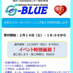 2026-GRヤリスミーティング・治部坂スキー場駐車場に出店致します