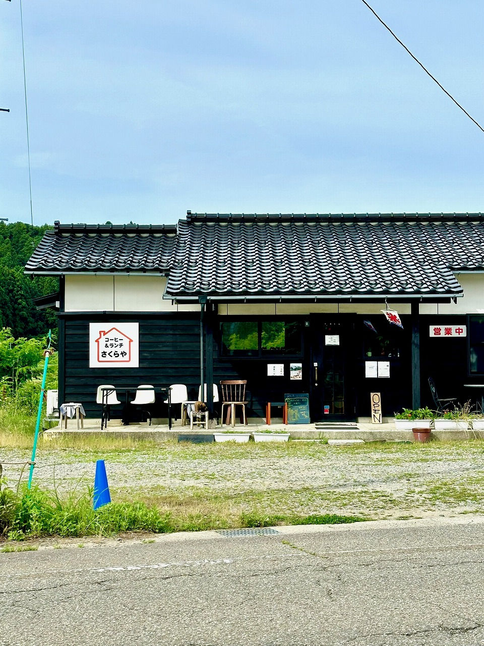宝達志水町コーヒー&ランチ さくらや