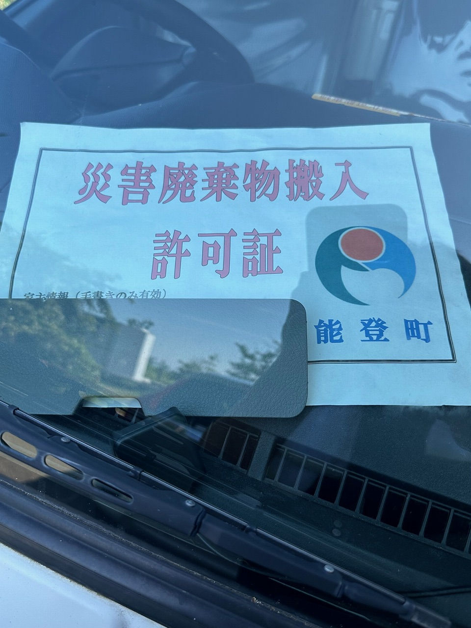 石川県羽咋市 『災害支援団体』合同チーム・TEAM JAPAN様-ホンダ フィット・L13A型 水素ガスカーボンクリーニング施工実施