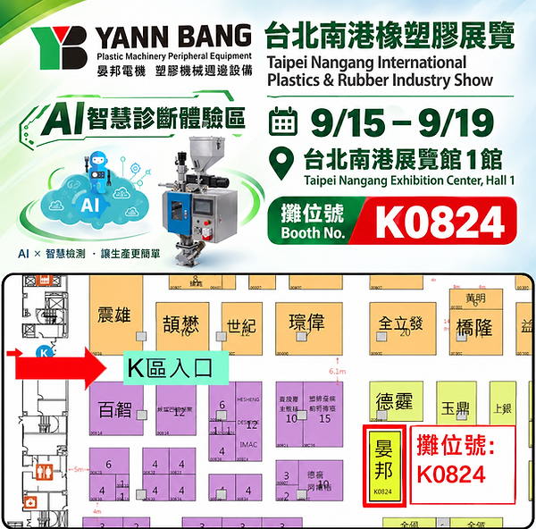 2026台北展+平面圖.png