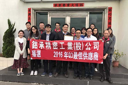 Ming Cheng Precision Award from our customer