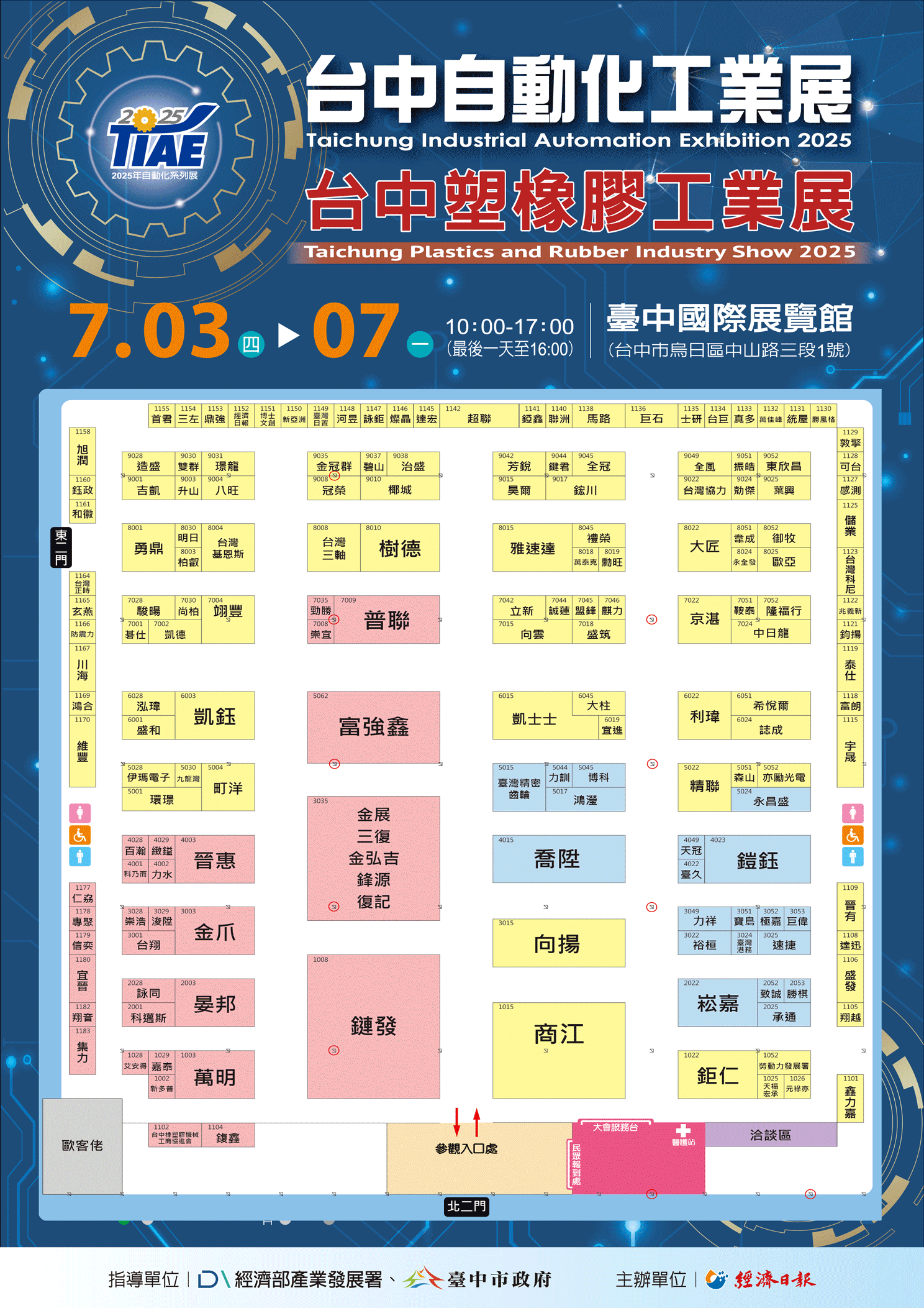 Taichung Plastics and Rubber Industry Show 2025