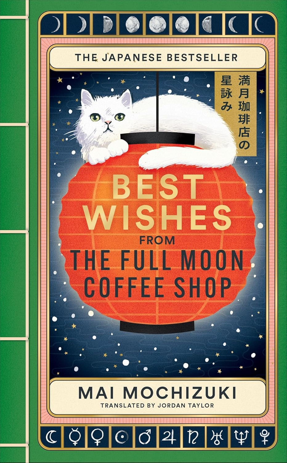 Best Wishes from the Full Moon Coffee Shop (#2)