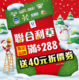 1023_AM 聖誕POSM.jpg