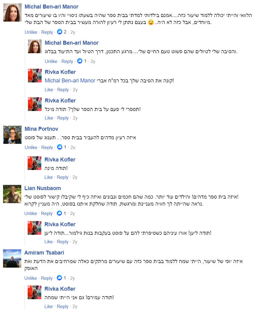 תגובות - סוכני נסיעות