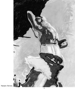 Портрет. Пастель.