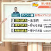 RKB毎日放送「タダイマ!」から取材を受けました