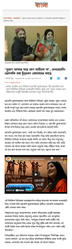 Hindustan Times-Sujon Amar Ghawr E Keno Ailo Na-09 Jul 2022